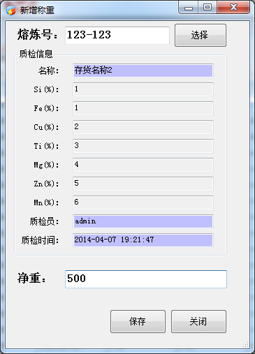 稱重打印标簽及進出庫管理(lǐ)軟件